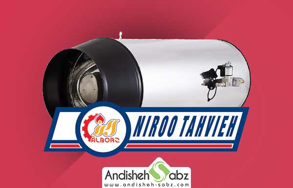 نقد و بررسی جت هیتر نیرو تهویه البرز - فروشگاه اینترنتی اندیشه سبز