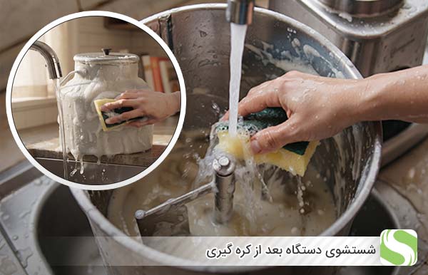 شستشوی دستگاه بعد از کره گیری - اندیشه سبز