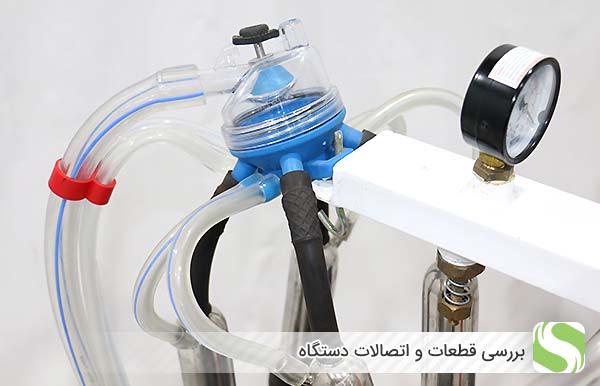 بررسی قطعات و اتصالات دستگاه - اندیشه سبز