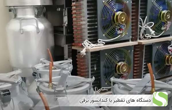 دستگاه های تقطیر با کندانسور برقی - اندیشه سبز