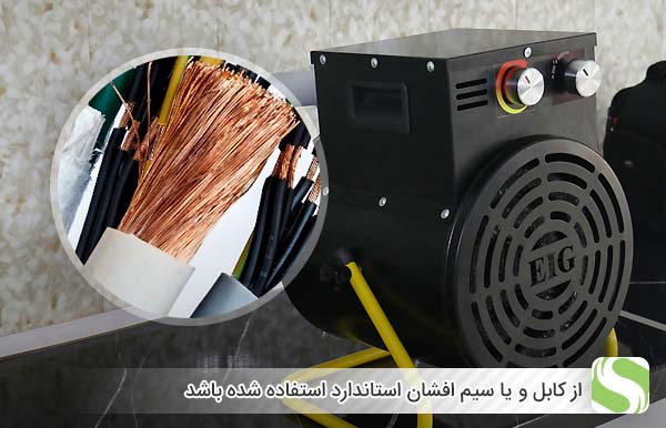 از کابل و یا سیم افشان استاندارد استفاده شده باشد - اندیشه سبز