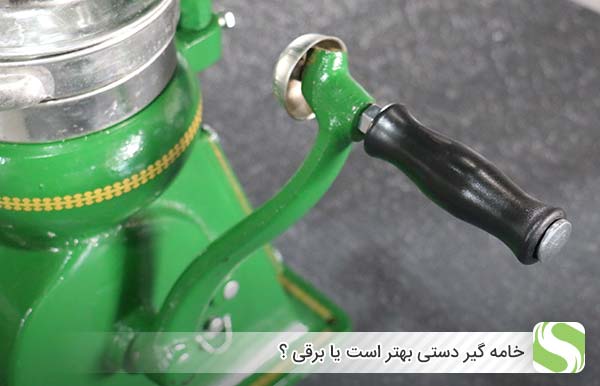 خامه گیر دستی بهتر است یا برقی ؟ - اندیشه سبز