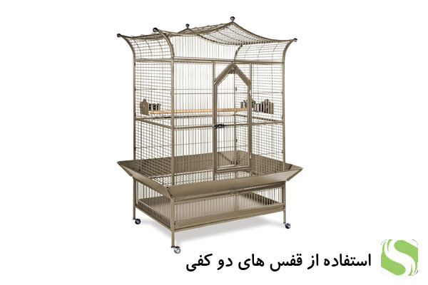 استفاده از قفس های دو کفی - اندیشه سبز