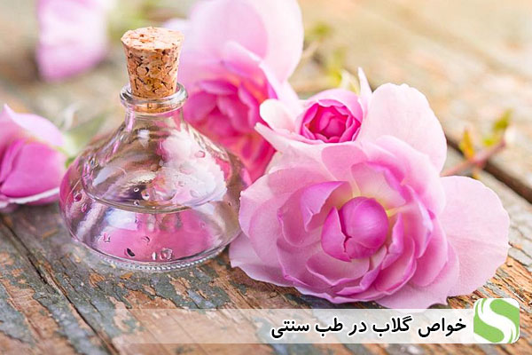 خواص گلاب در طب سنتی - اندیشه سبز