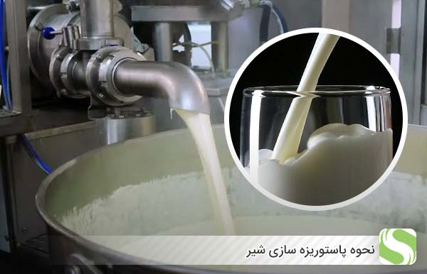 نحوه پاستوریزه سازی شیر - اندیشه سبز