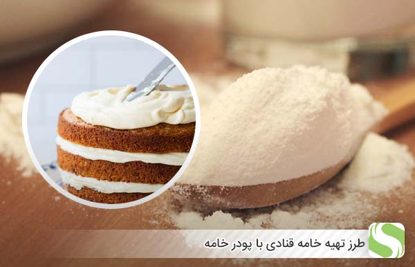 طرز تهیه خامه قنادی با پودر خامه - اندیشه سبز