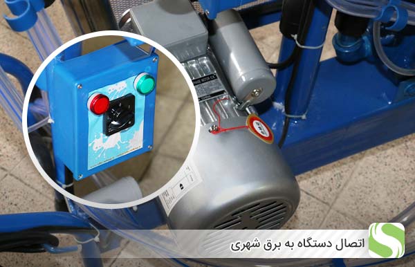 اتصال دستگاه به برق شهری - اندیشه سبز