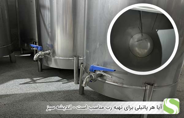 آیا هر پاتیلی برای تهیه رب مناسب است - اندیشه سبز