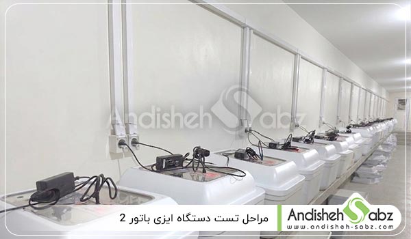 مراحل تست دستگاه ایزی باتور 2 - اندیشه سبز