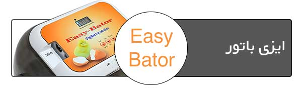 ایزی باتور - فروشگاه اینترنتی اندیشه سبز