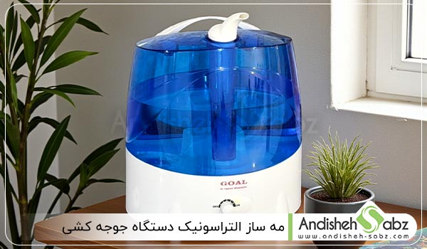 مه ساز التراسونیک دستگاه جوجه کشی - اندیشه سبز