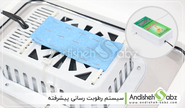 سیستم رطوبت رسانی پیشرفته - اندیشه سبز