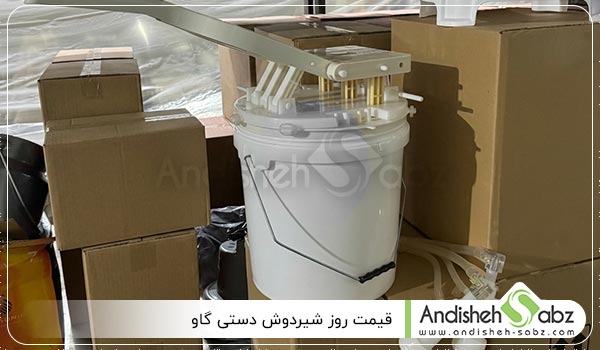 قیمت روز شیردوش دستی گاو - اندیشه سبز