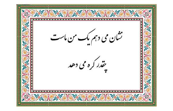واقعا یک من ماست چقدر کره میدهد - اندیشه سبز