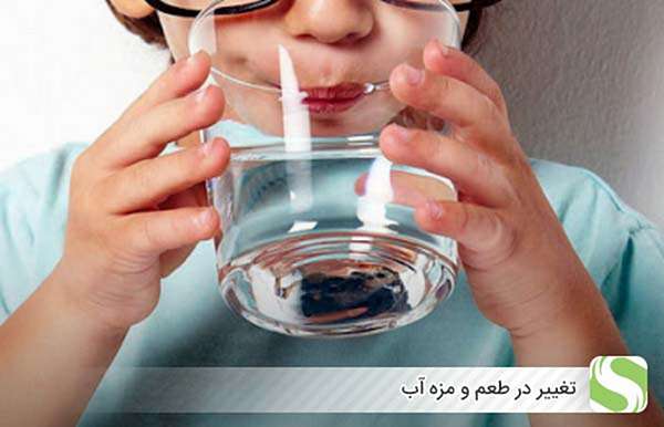 تغییر در طعم و مزه آب - اندیشه سبز