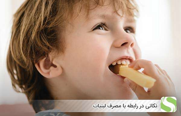 نکاتی در رابطه با مصرف لبنیات - اندیشه سبز