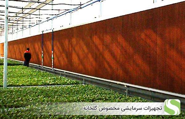 تجهیزات سرمایشی مخصوص گلخانه - اندیشه سبز
