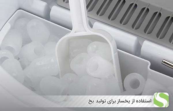 استفاده از یخساز - اندیشه سبز