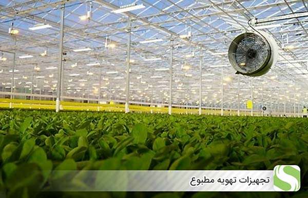 تجهیزات تهویه مطبوع - اندیشه سبز