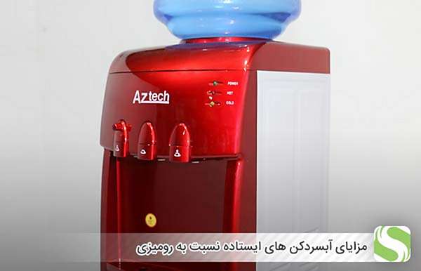 مزایای آبسردکن های ایستاده نسبت به رومیزی - اندیشه سبز