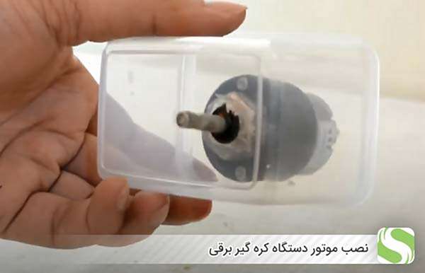 نصب موتور دستگاه کره گیر برقی - اندیشه سبز
