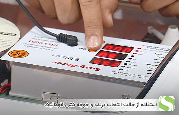 استفاده از حالت انتخاب پرنده و جوجه کشی اتوماتیک - اندیشه سبز