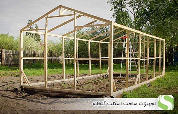 تجهیزات ساخت اسکلت گلخانه - اندیشه سبز