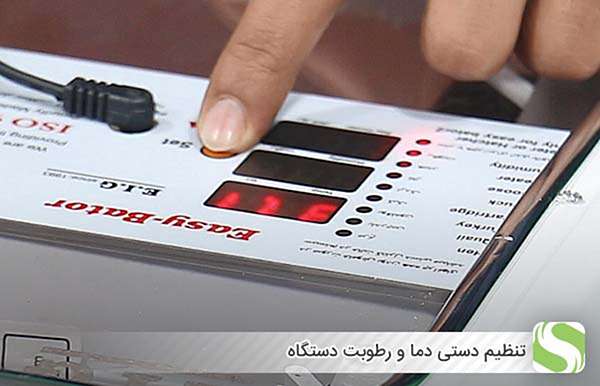 تنظیم دستی دما و رطوبت دستگاه - اندیشه سبز