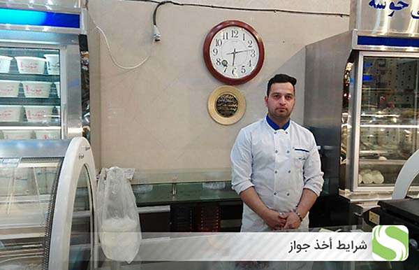 شرایط أخذ جواز - اندیشه سبز