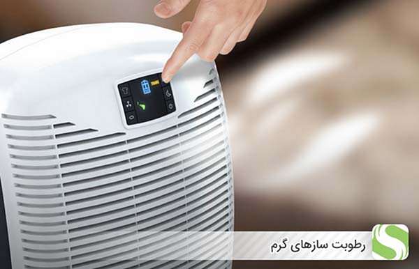 رطوبت سازهای گرم - اندیشه سبز