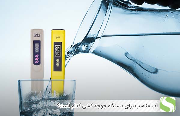 آب مناسب برای دستگاه جوجه کشی کدام است؟ - اندیشه سبز