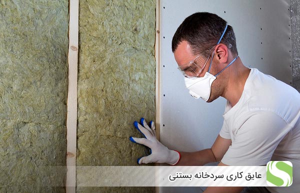 عایق کاری سردخانه بستنی - اندیشه سبز