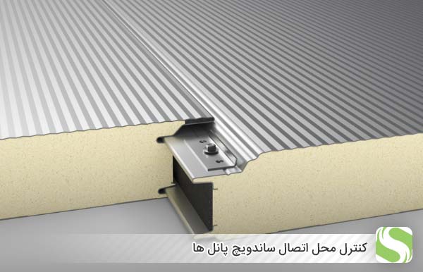 کنترل محل اتصال ساندویچ پانل ها - اندیشه سبز