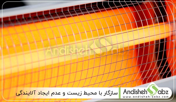 سازگار با محیط زیست و عدم ایجاد آلایندگی - اندیشه سبز