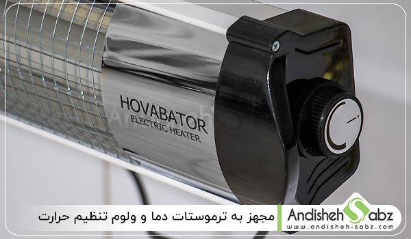 مجهز به ترموستات دما و ولوم تنظیم حرارت - اندیشه سبز