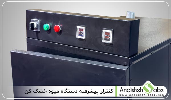 کنترلر پیشرفته دستگاه میوه خشک کن - اندیشه سبز