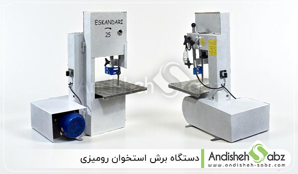 بررسی جنس بدنه و شاسی اره استخوان بر رومیزی - اندیشه سبز
