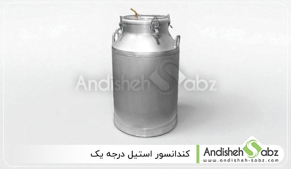 مخزن آلومینیومی بهداشتی - اندیشه سبز