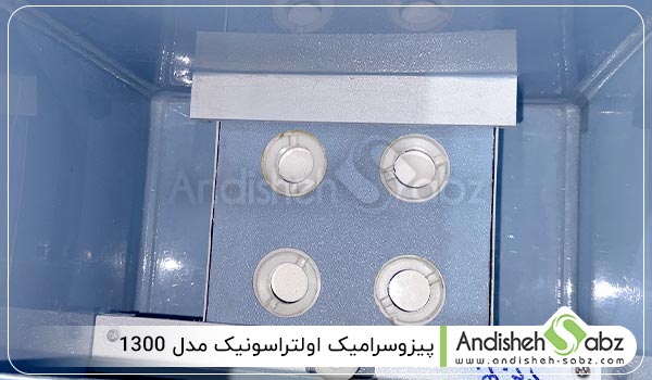 پیزوسرامیک اولتراسونیک مدل 1300 - اندیشه سبز