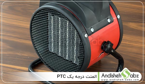 المنت درجه یک PTC - اندیشه سبز