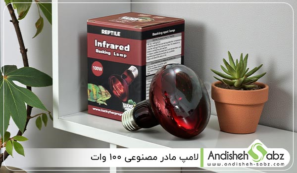 خرید لامپ مادر مصنوعی 100 وات با قابلیت ضدعفونی - اندیشه سبز