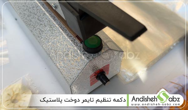دکمه تنظیم تایمر - اندیشه سبز
