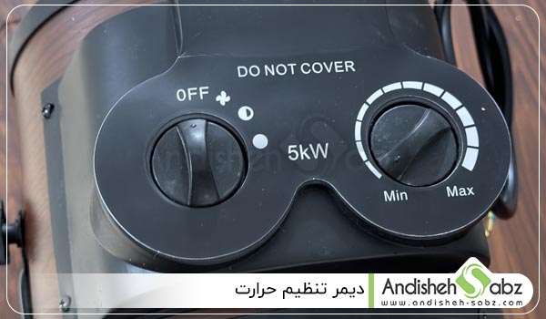 دیمر تنظیم حرارت - اندیشه سبز