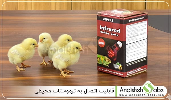 قابلیت اتصال به ترموستات محیطی - اندیشه سبز