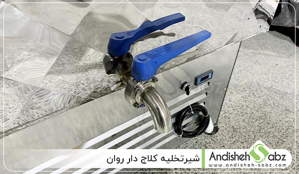 شیر تخلیه کلاج دار روان - اندیشه سبز
