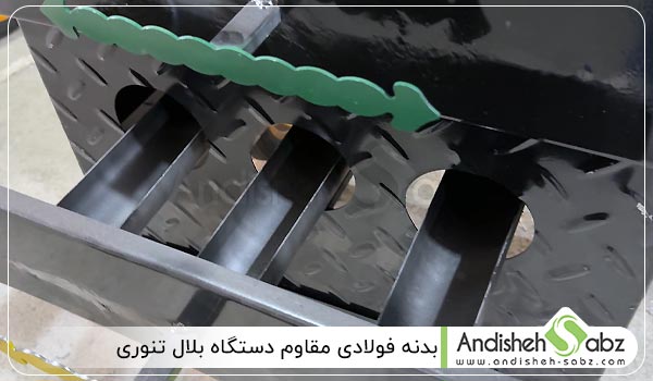 بدنه فولادی مقاوم - اندیشه سبز