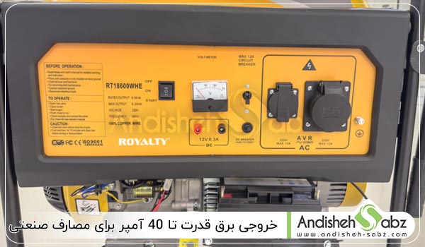 خروجی برق قدرت تا 40 آمپر برای مصارف صنعتی - اندیشه سبز