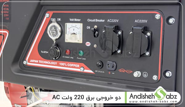 دو خروجی برق 220 ولت AC و یک خروجی 12 ولت DC - اندیشه سبز