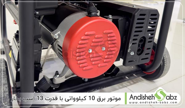 موتور برق 10 کیلوواتی با قدرت 13 اسب بخار - اندیشه سبز