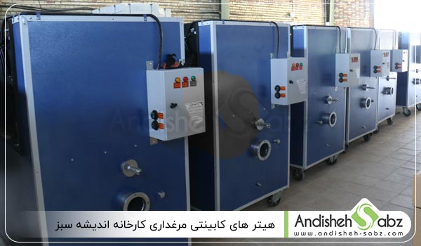 هیتر کابینتی مرغداری - اندیشه سبز